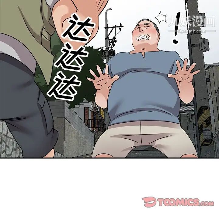 《小镇上的女人们》漫画 第42話