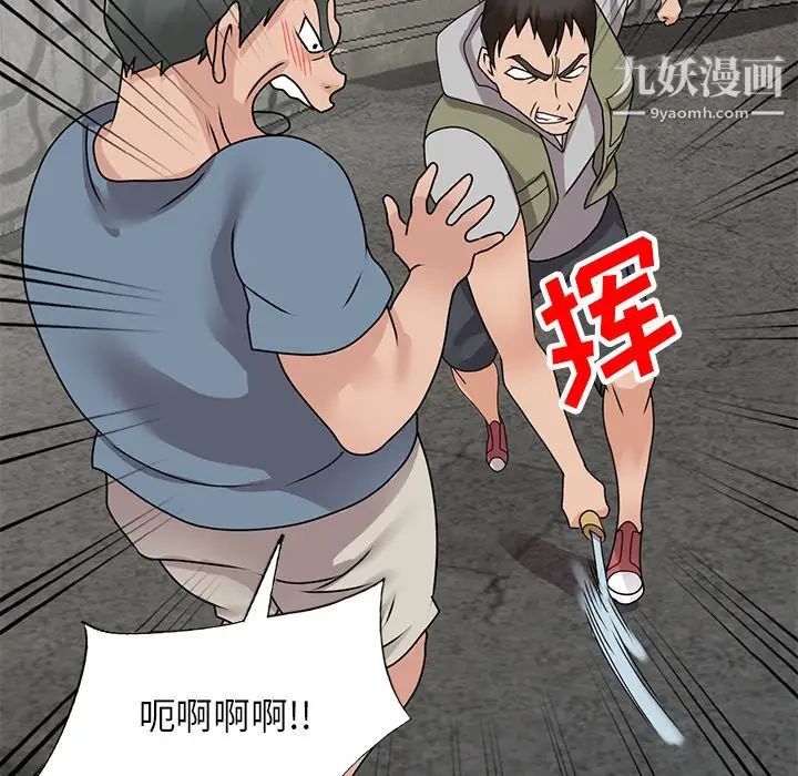 《小镇上的女人们》漫画 第42話
