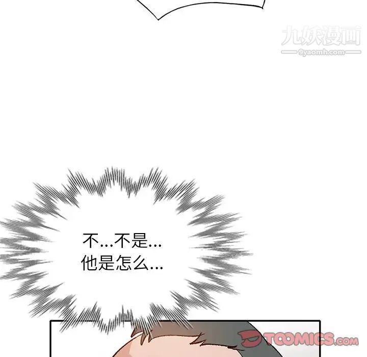 《小镇上的女人们》漫画 第42話