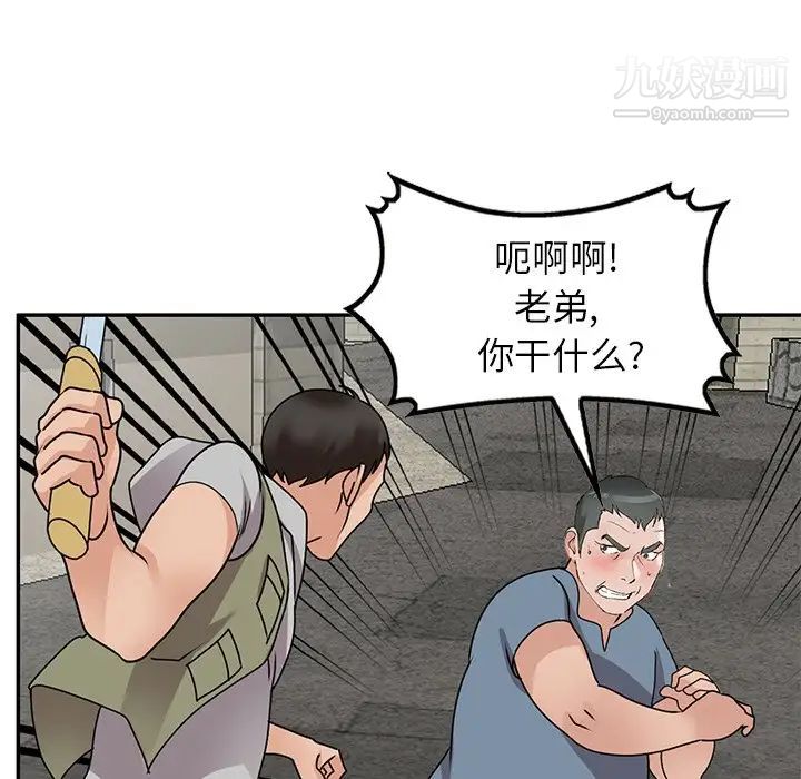 《小镇上的女人们》漫画 第42話