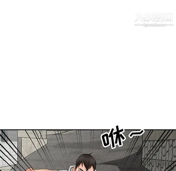 《小镇上的女人们》漫画 第42話
