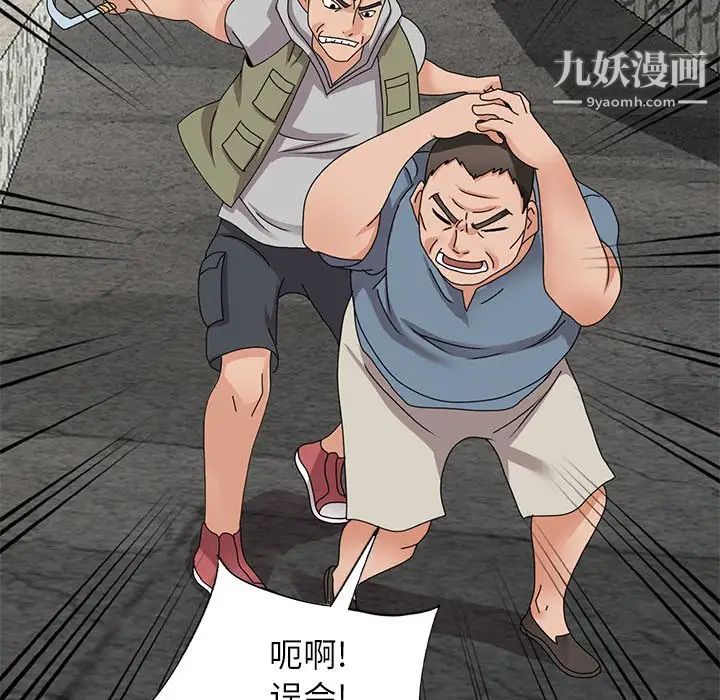 《小镇上的女人们》漫画 第42話