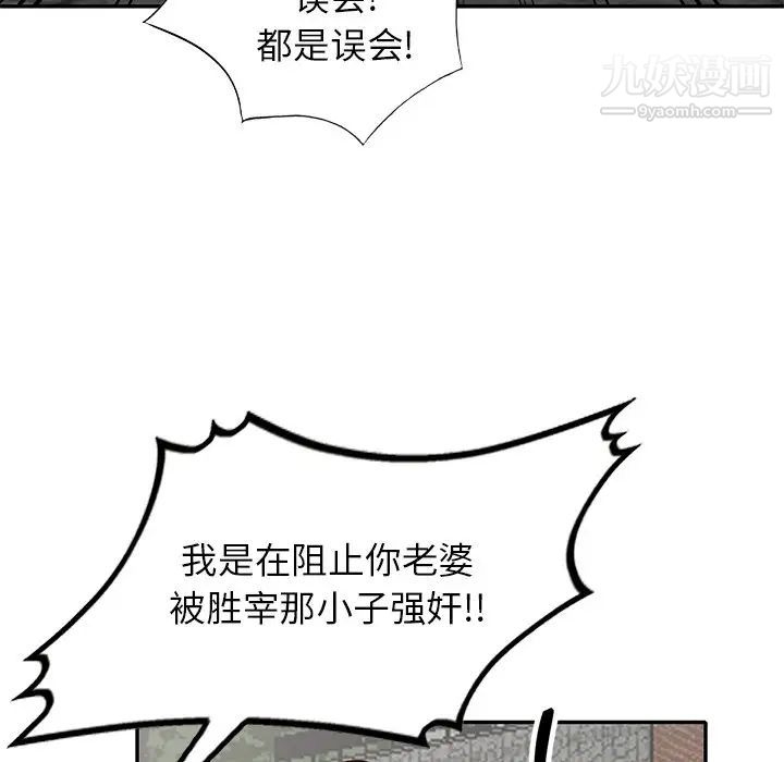 《小镇上的女人们》漫画 第42話