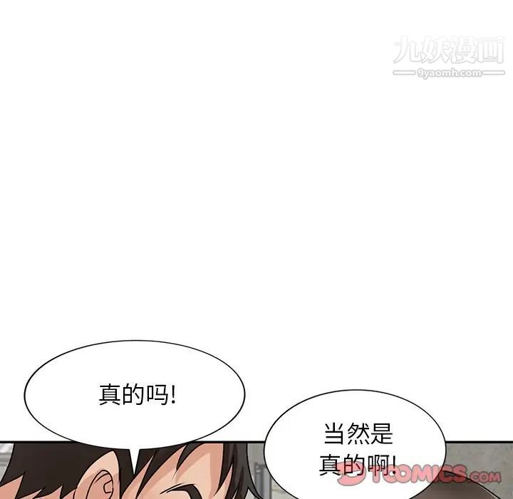 《小镇上的女人们》漫画 第42話