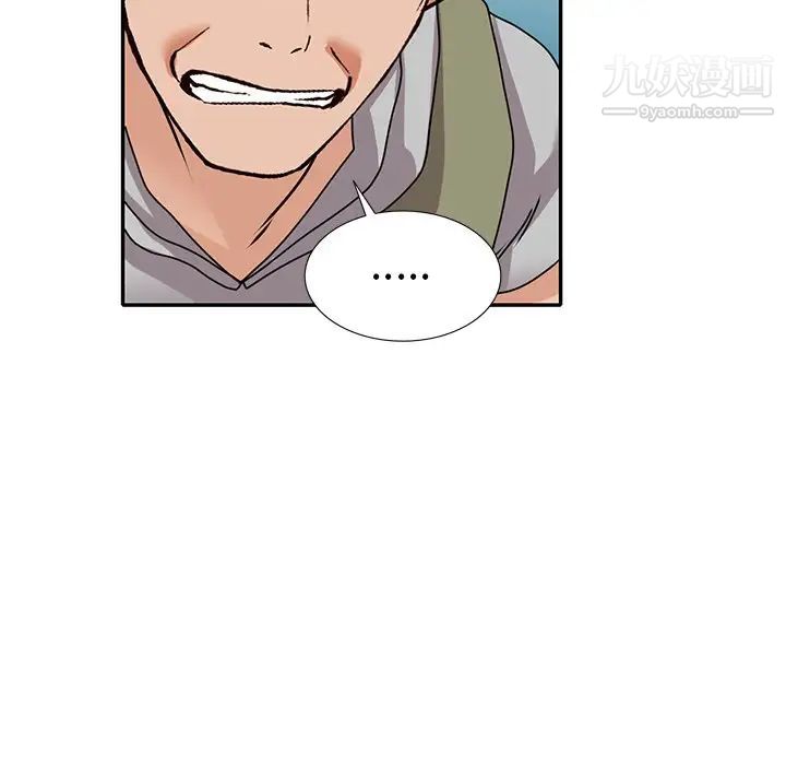 《小镇上的女人们》漫画 第42話