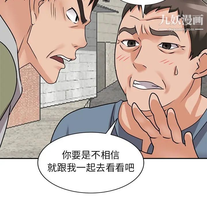 《小镇上的女人们》漫画 第42話