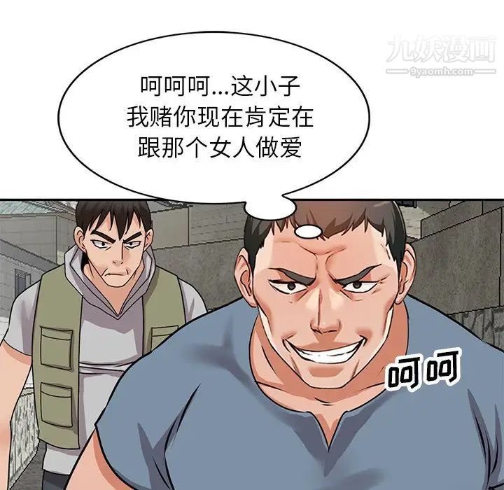 《小镇上的女人们》漫画 第42話