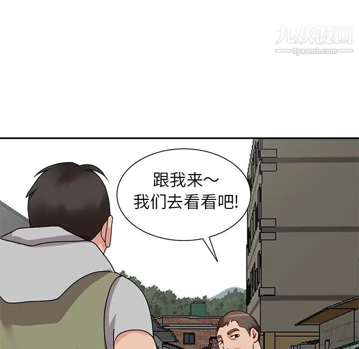 《小镇上的女人们》漫画 第42話