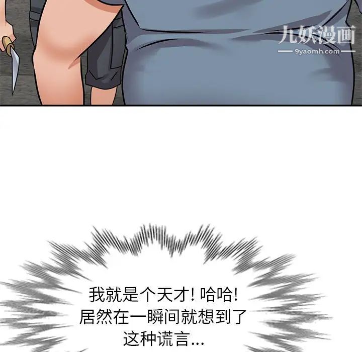 《小镇上的女人们》漫画 第42話