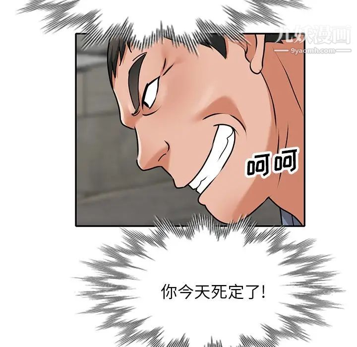 《小镇上的女人们》漫画 第42話