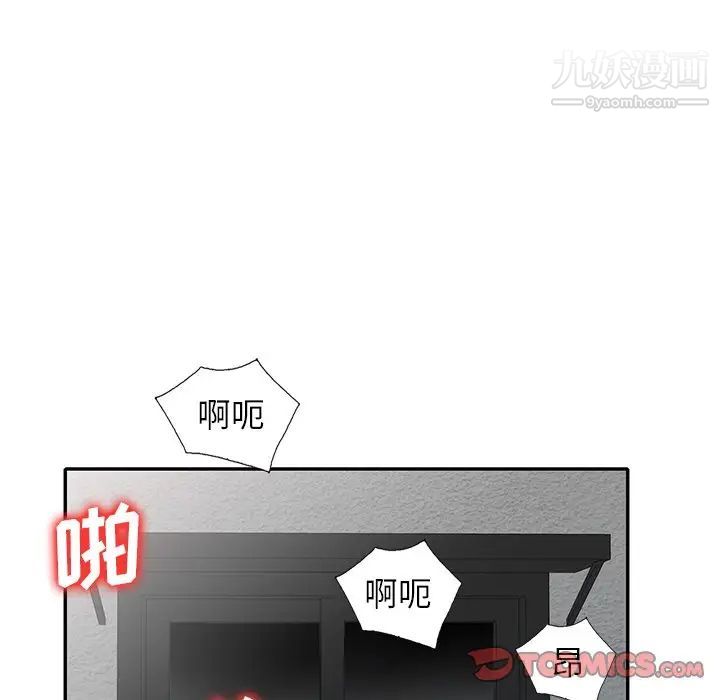 《小镇上的女人们》漫画 第42話