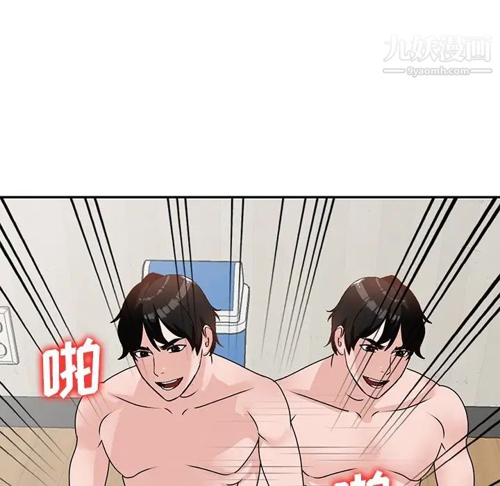 《小镇上的女人们》漫画 第42話