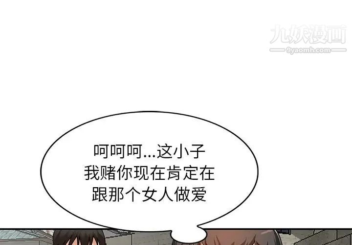 《小镇上的女人们》漫画 第43話