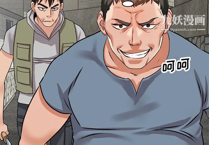 《小镇上的女人们》漫画 第43話