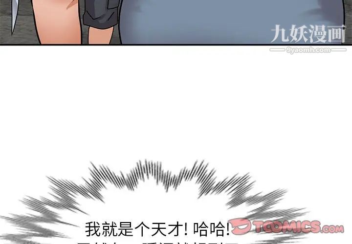 《小镇上的女人们》漫画 第43話