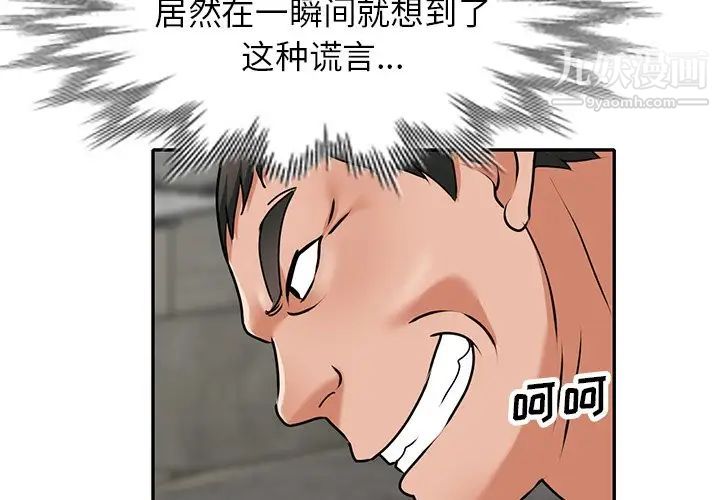 《小镇上的女人们》漫画 第43話