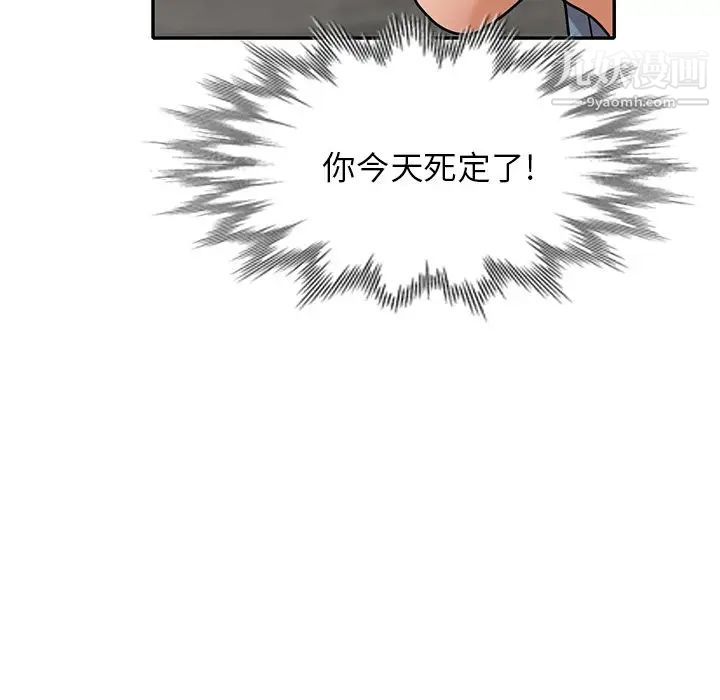 《小镇上的女人们》漫画 第43話