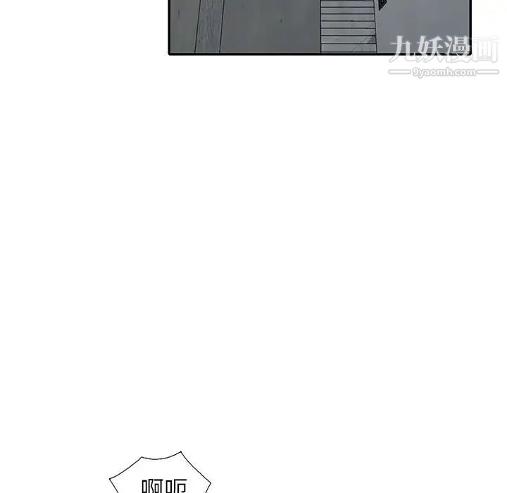 《小镇上的女人们》漫画 第43話