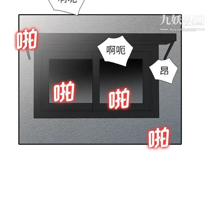 《小镇上的女人们》漫画 第43話