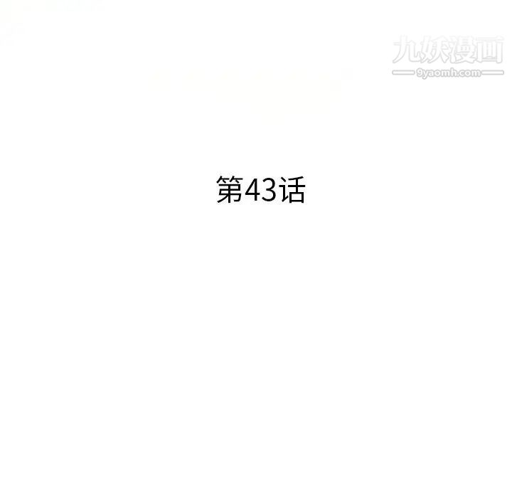 《小镇上的女人们》漫画 第43話