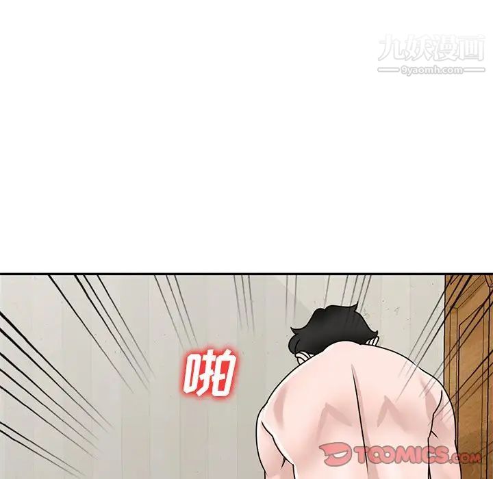 《小镇上的女人们》漫画 第43話