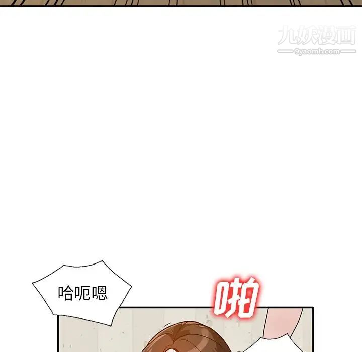 《小镇上的女人们》漫画 第43話
