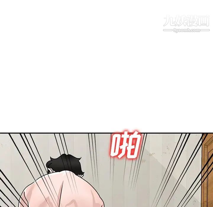 《小镇上的女人们》漫画 第43話