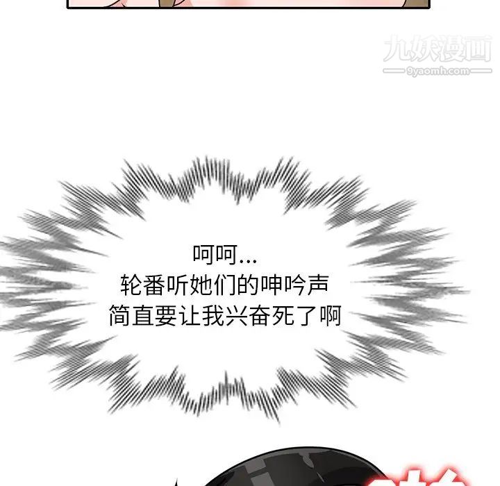 《小镇上的女人们》漫画 第43話