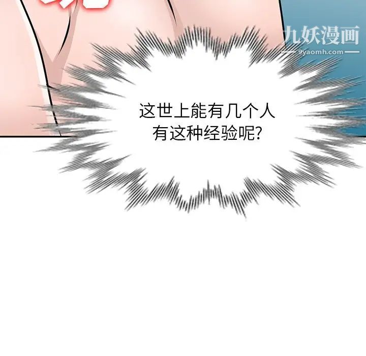 《小镇上的女人们》漫画 第43話