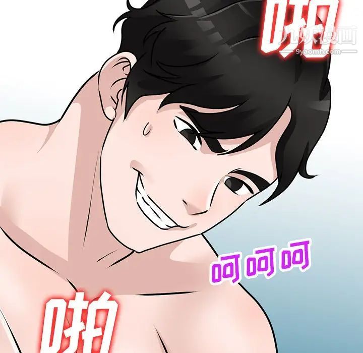 《小镇上的女人们》漫画 第43話