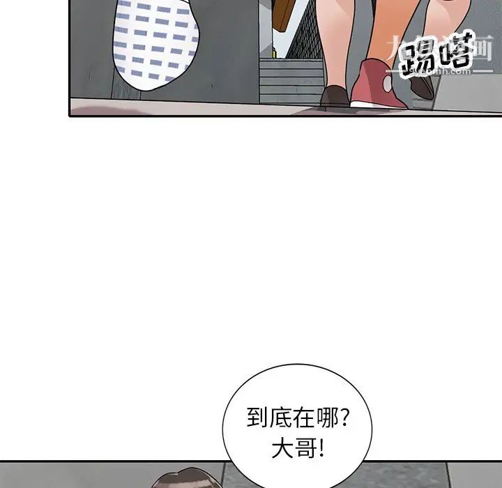 《小镇上的女人们》漫画 第43話
