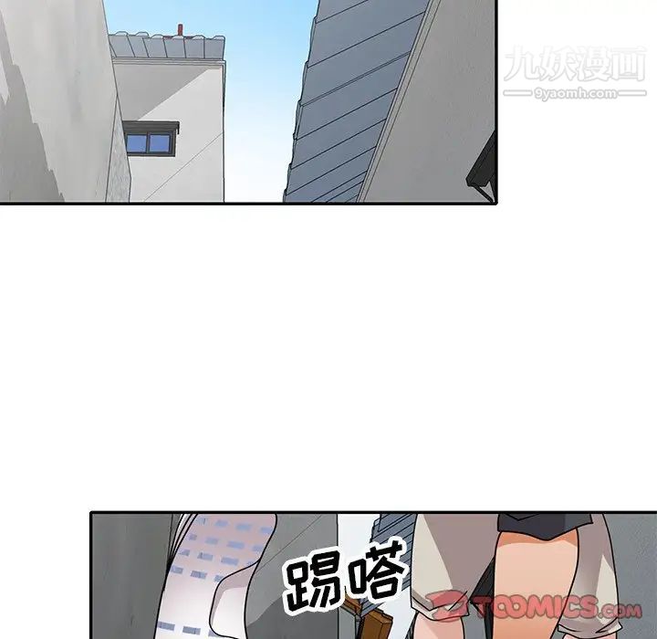 《小镇上的女人们》漫画 第43話