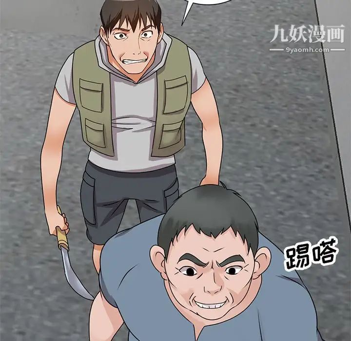 《小镇上的女人们》漫画 第43話