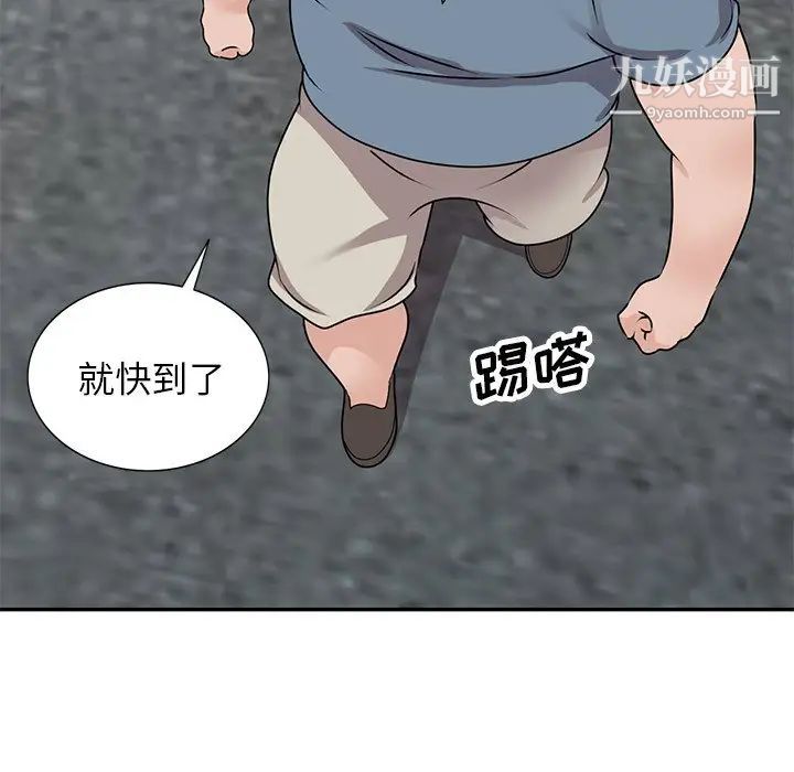 《小镇上的女人们》漫画 第43話