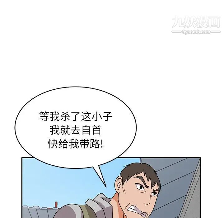 《小镇上的女人们》漫画 第43話