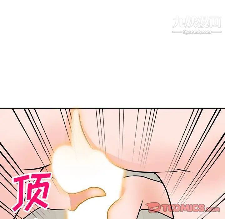 《小镇上的女人们》漫画 第43話