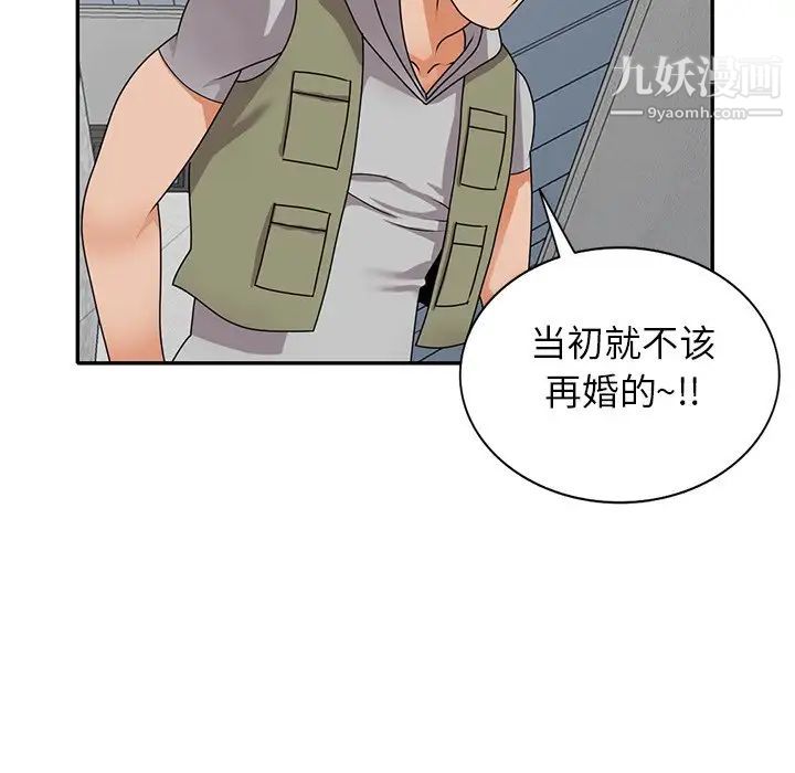 《小镇上的女人们》漫画 第43話