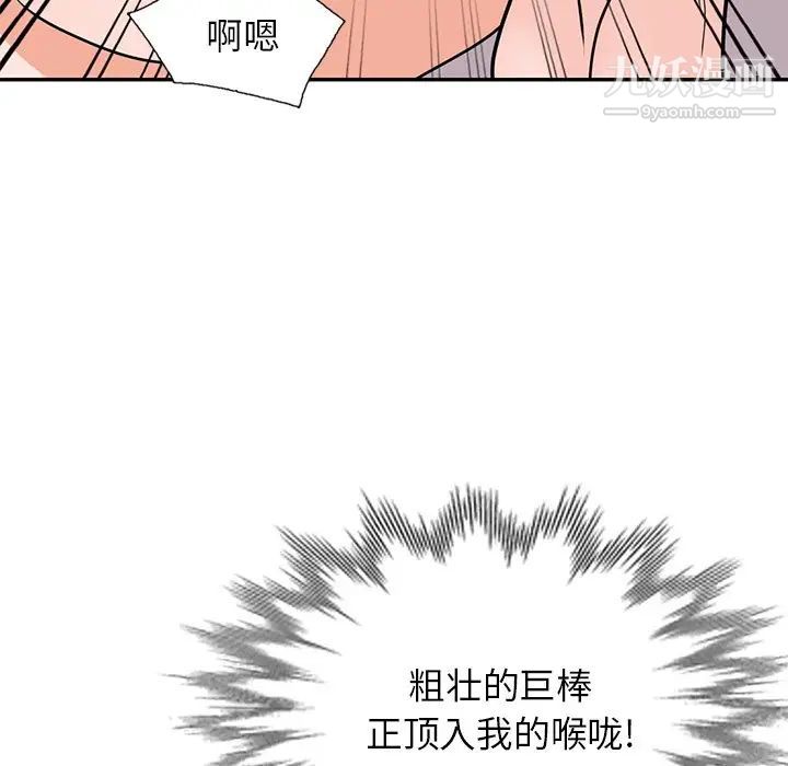 《小镇上的女人们》漫画 第43話
