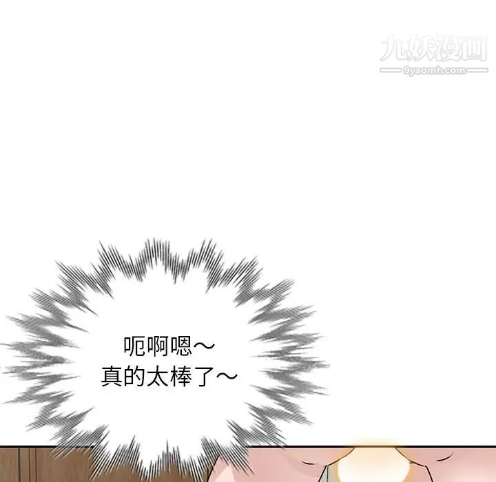 《小镇上的女人们》漫画 第43話