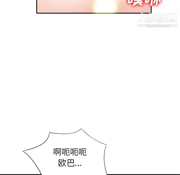 《小镇上的女人们》漫画 第43話