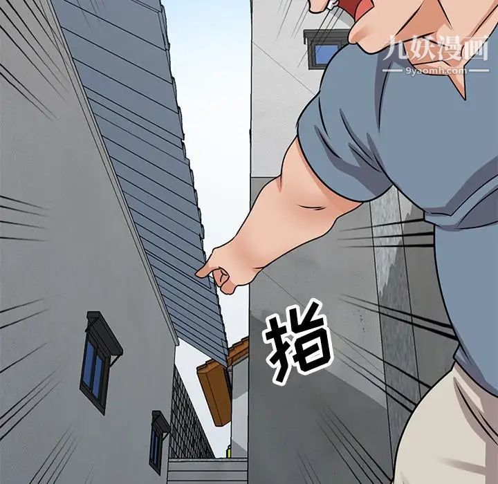 《小镇上的女人们》漫画 第43話