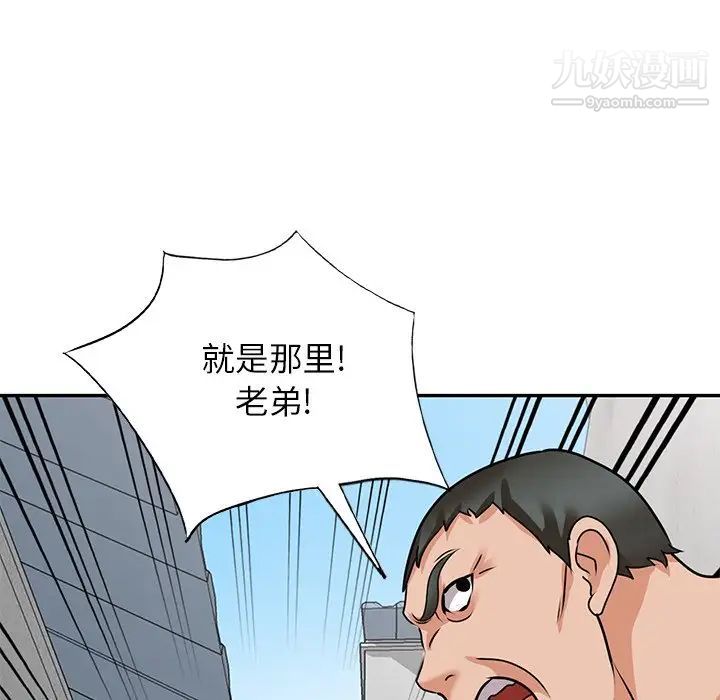 《小镇上的女人们》漫画 第43話