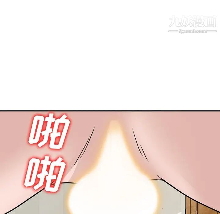 《小镇上的女人们》漫画 第43話