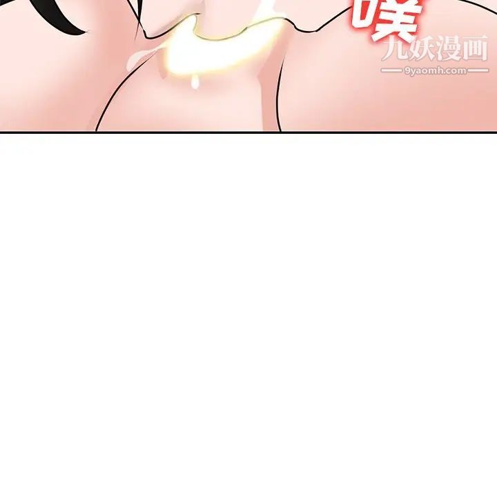 《小镇上的女人们》漫画 第43話