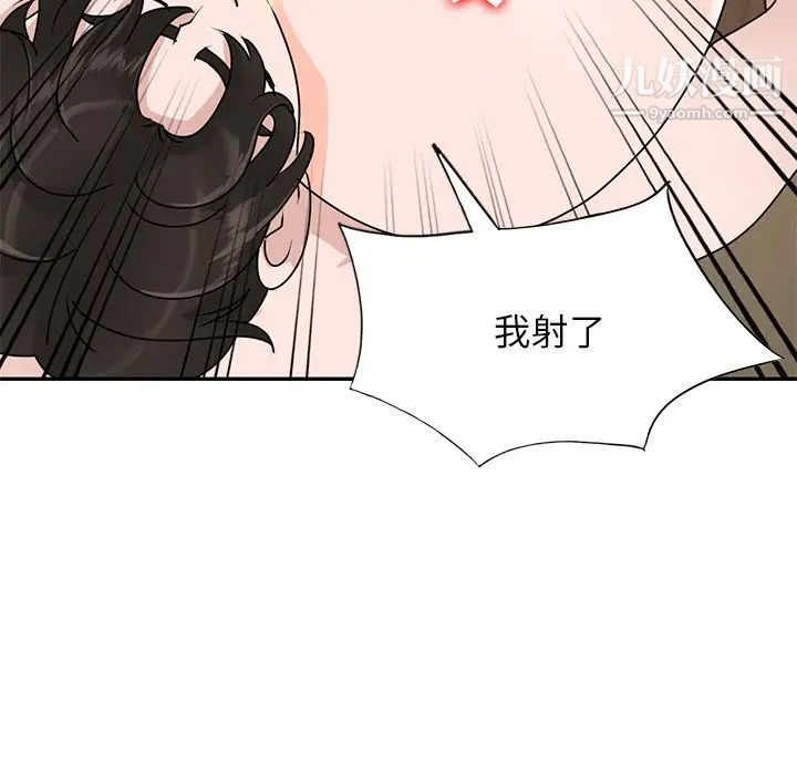 《小镇上的女人们》漫画 第43話