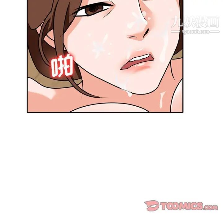 《小镇上的女人们》漫画 第43話