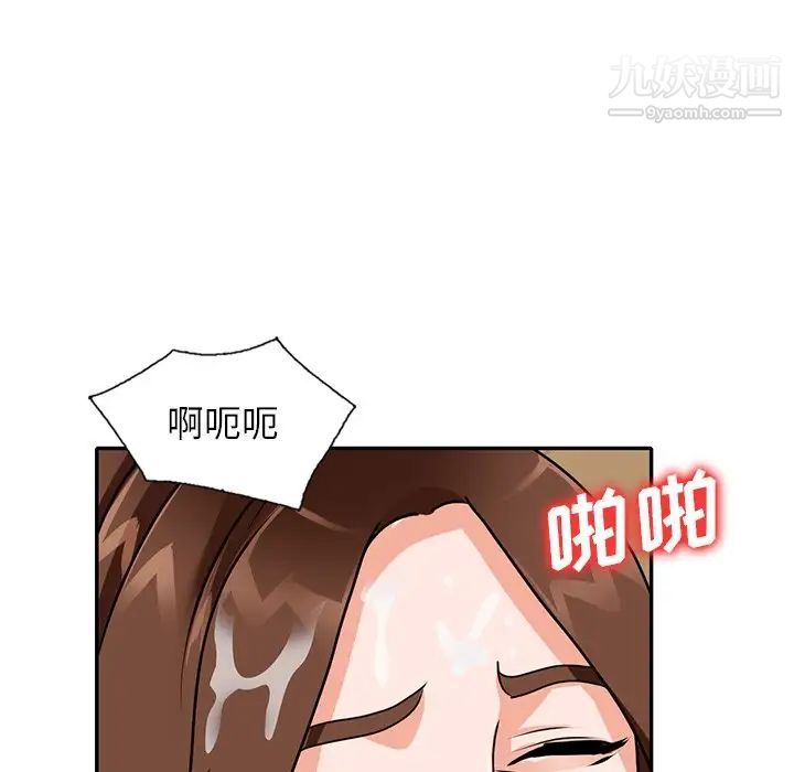 《小镇上的女人们》漫画 第43話