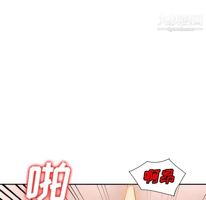 《小镇上的女人们》漫画 第43話