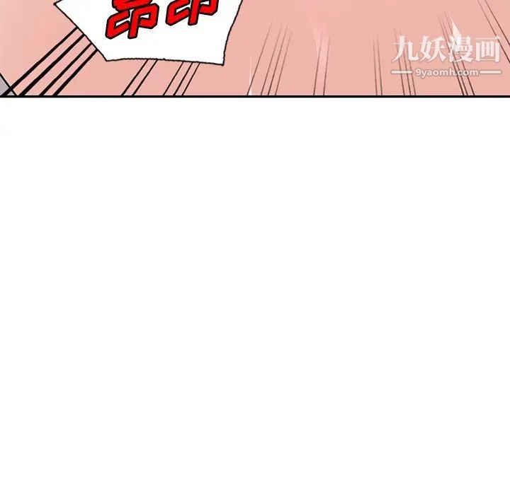 《小镇上的女人们》漫画 第43話