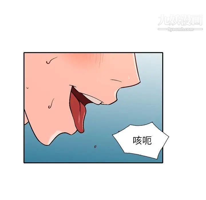《小镇上的女人们》漫画 第43話
